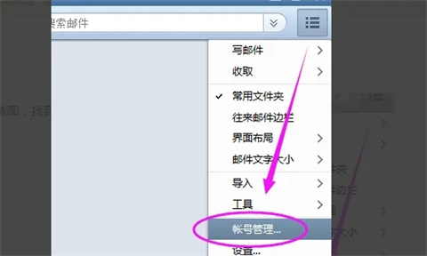 foxmail已发送邮件怎么同步 foxmail邮箱同步已发邮件的操作步骤