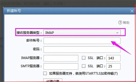 foxmail已发送邮件怎么同步 foxmail邮箱同步已发邮件的操作步骤