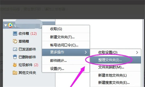foxmail已发送邮件怎么同步 foxmail邮箱同步已发邮件的操作步骤