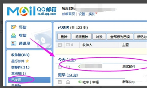 foxmail已发送邮件怎么同步 foxmail邮箱同步已发邮件的操作步骤
