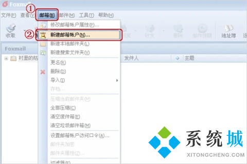 foxmail服务器地址怎么设置 foxmail服务器端口设置方法