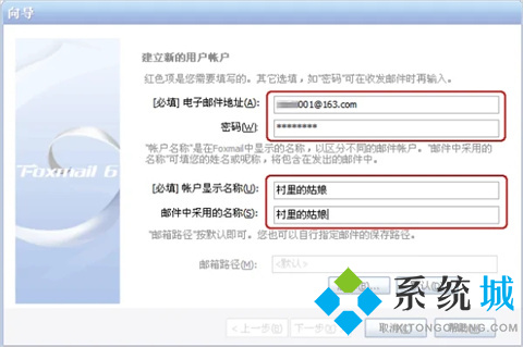 foxmail服务器地址怎么设置 foxmail服务器端口设置方法
