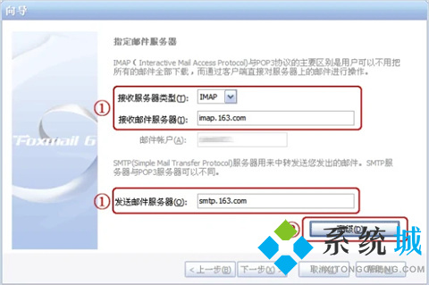 foxmail服务器地址怎么设置 foxmail服务器端口设置方法