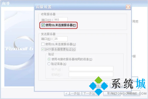 foxmail服务器地址怎么设置 foxmail服务器端口设置方法