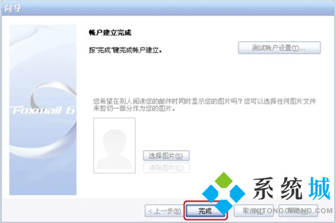 foxmail服务器地址怎么设置 foxmail服务器端口设置方法