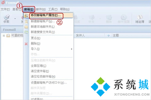 foxmail服务器地址怎么设置 foxmail服务器端口设置方法