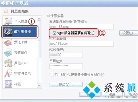foxmail服务器地址怎么设置 foxmail服务器端口设置方法