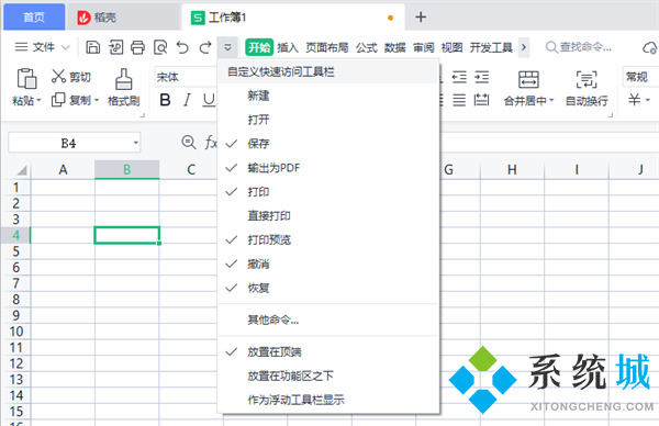 Excel合并单元格快捷键是什么 电脑wps的excel合并单元格快捷键没用怎么办