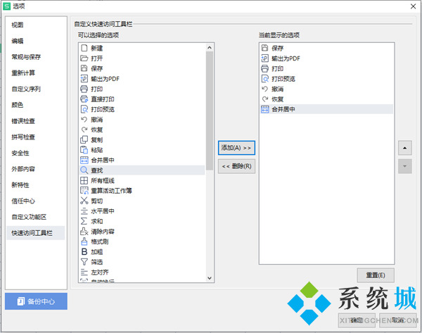 Excel合并单元格快捷键是什么 电脑wps的excel合并单元格快捷键没用怎么办