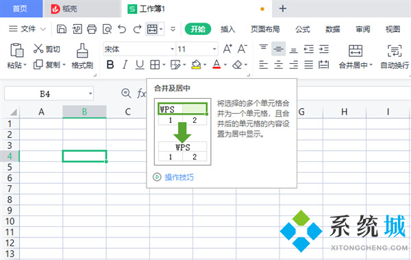 Excel合并单元格快捷键是什么 电脑wps的excel合并单元格快捷键没用怎么办