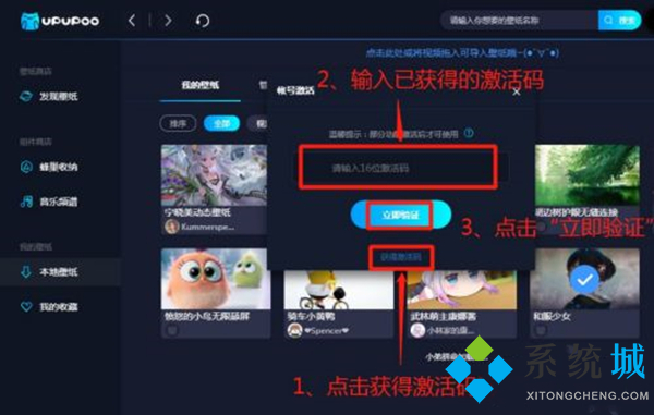 upupoo激活码2022免费领取 upupoo怎么跳过激活码