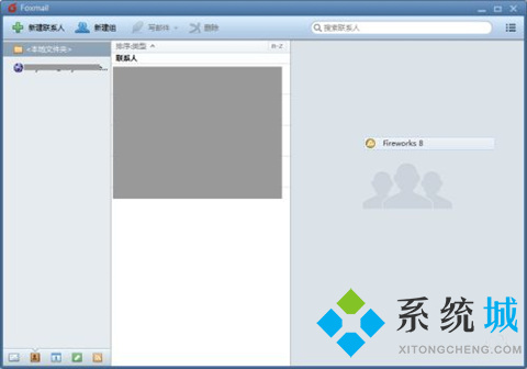 foxmail怎么导入通讯录 foxmail批量导入通讯录的方法
