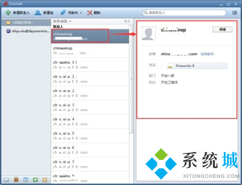 foxmail怎么导入通讯录 foxmail批量导入通讯录的方法