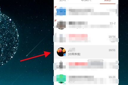 qq录屏怎么弄 电脑qq录屏的具体方法