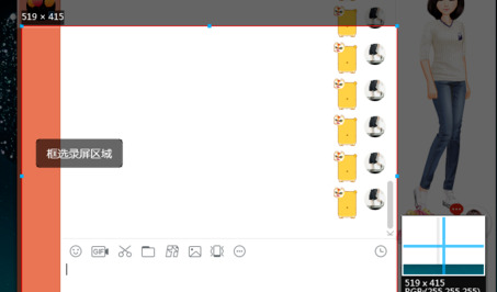 qq录屏怎么弄 电脑qq录屏的具体方法