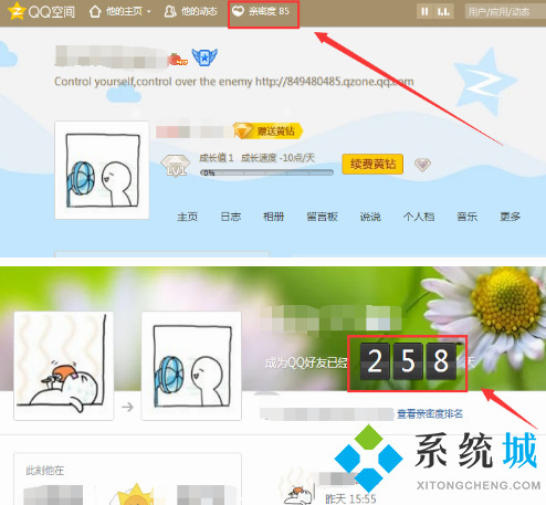 qq怎么看加好友多少天 qq查看成为好友天数的方法