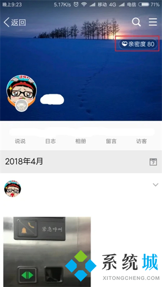 qq怎么看加好友多少天 qq查看成为好友天数的方法