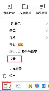 qq截图快捷键ctrl加什么 电脑qq快捷截图的方法