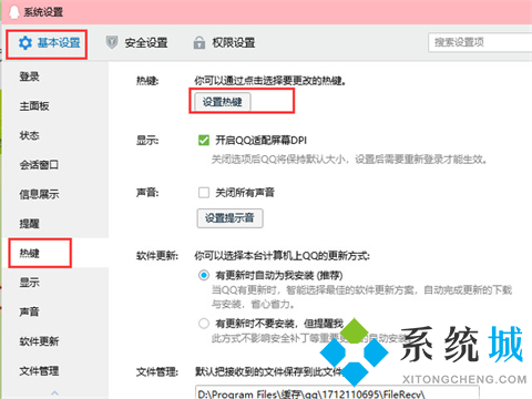 qq截图快捷键ctrl加什么 电脑qq快捷截图的方法