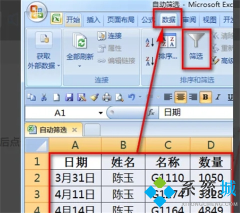 筛选怎么操作excel excel中筛选操作方法介绍