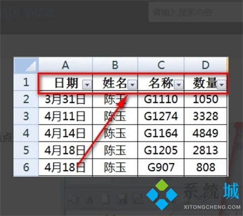 筛选怎么操作excel excel中筛选操作方法介绍