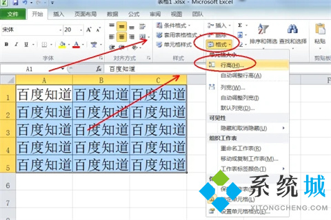 excel表格怎么调整表格大小 excel表格调整表格大小的方法