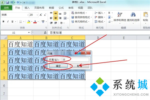 excel表格怎么调整表格大小 excel表格调整表格大小的方法