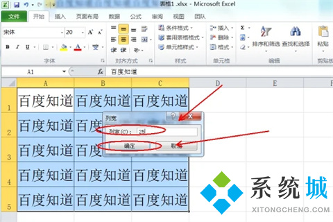 excel表格怎么调整表格大小 excel表格调整表格大小的方法