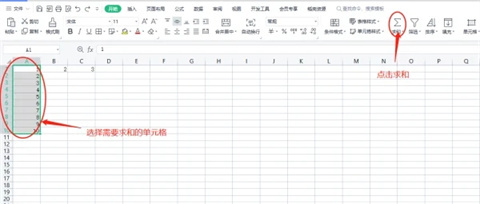 Excel表格怎么求和 Excel表格求和的几种操作方法介绍