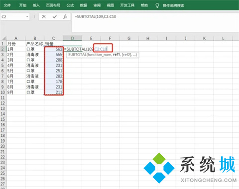 Excel表格怎么求和 Excel表格求和的几种操作方法介绍