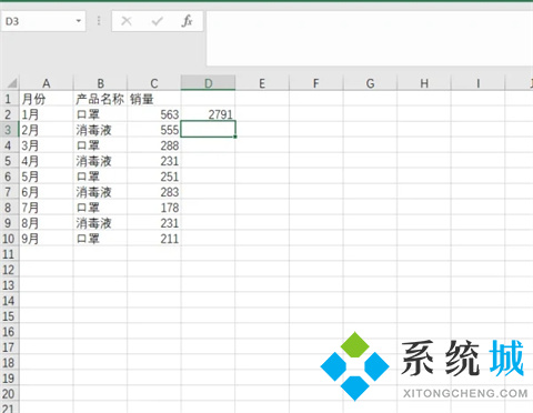 Excel表格怎么求和 Excel表格求和的几种操作方法介绍