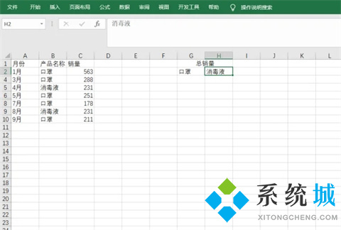 Excel表格怎么求和 Excel表格求和的几种操作方法介绍