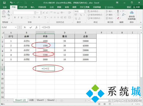 Excel表格怎么求和 Excel表格求和的几种操作方法介绍