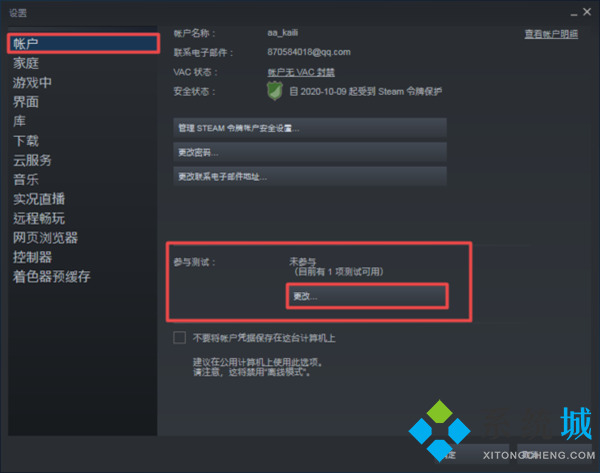 steam好友网络无法访问怎么解决 电脑win7steam好友网络无法访问的解决方法