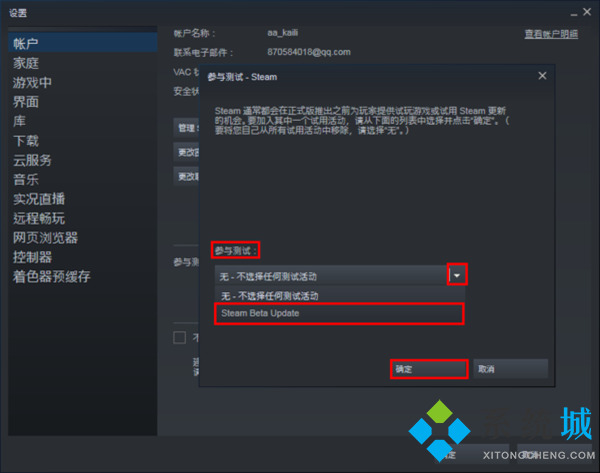 steam好友网络无法访问怎么解决 电脑win7steam好友网络无法访问的解决方法