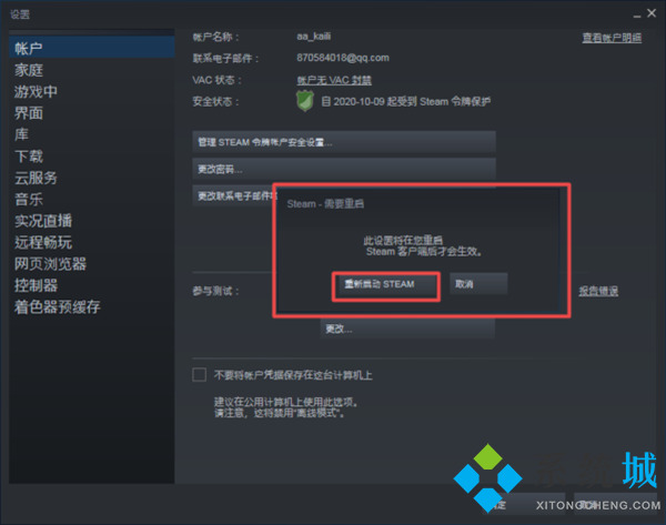 steam好友网络无法访问怎么解决 电脑win7steam好友网络无法访问的解决方法