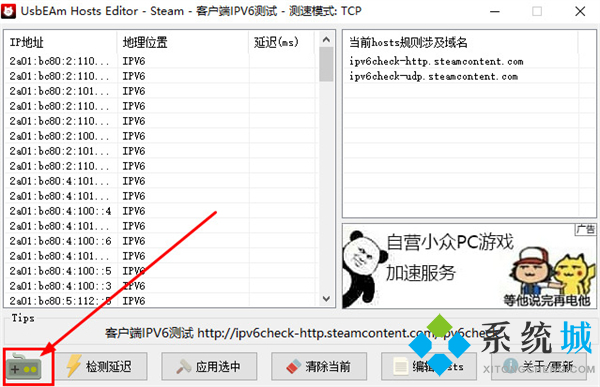 steam好友网络无法访问怎么解决 电脑win7steam好友网络无法访问的解决方法