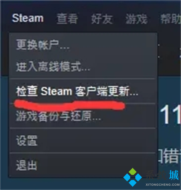 steam云状态无法同步是怎么回事 steam云状态无法同步怎么办