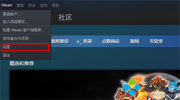 steam云状态无法同步是怎么回事 steam云状态无法同步怎么办