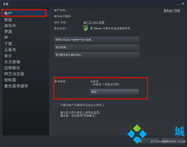 steam云状态无法同步是怎么回事 steam云状态无法同步怎么办