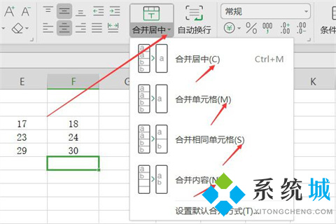 Excel怎么合并单元格 Excel合并单元格的几种方法介绍