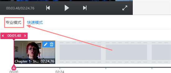 快剪辑怎么去水印 电脑快剪辑去水印的教程