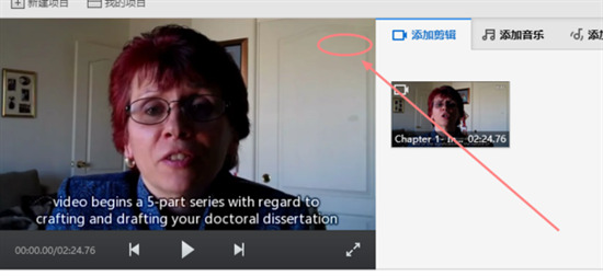 快剪辑怎么去水印 电脑快剪辑去水印的教程