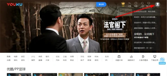 优酷二维码在哪里找到 优酷会员共享二维码分享教程