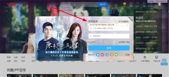 优酷二维码在哪里找到 优酷会员共享二维码分享教程
