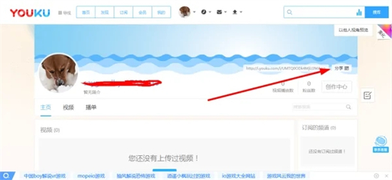 优酷二维码在哪里找到 优酷会员共享二维码分享教程