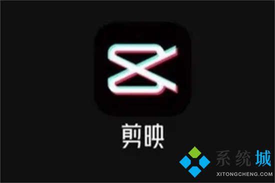 抖音剪映怎么去水印 剪映可以去除水印吗