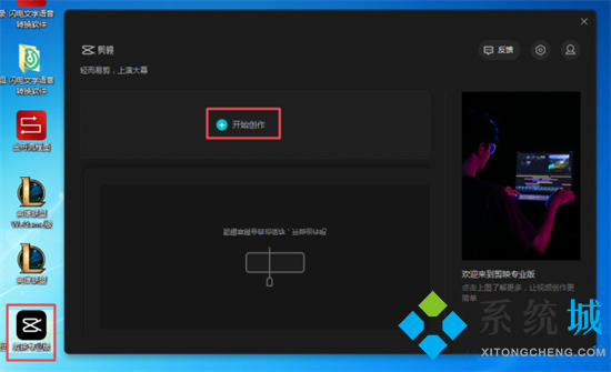 抖音剪映怎么去水印 剪映可以去除水印吗