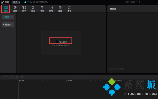 抖音剪映怎么去水印 剪映可以去除水印吗