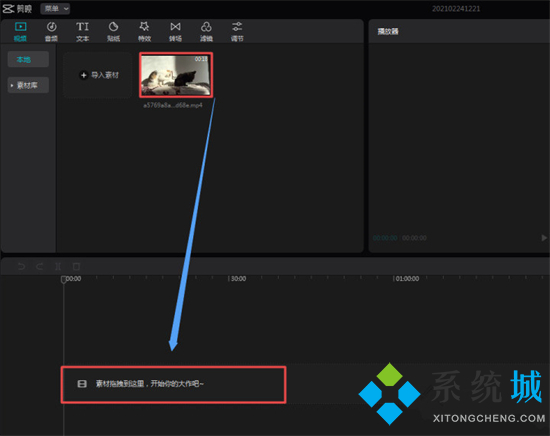 抖音剪映怎么去水印 剪映可以去除水印吗